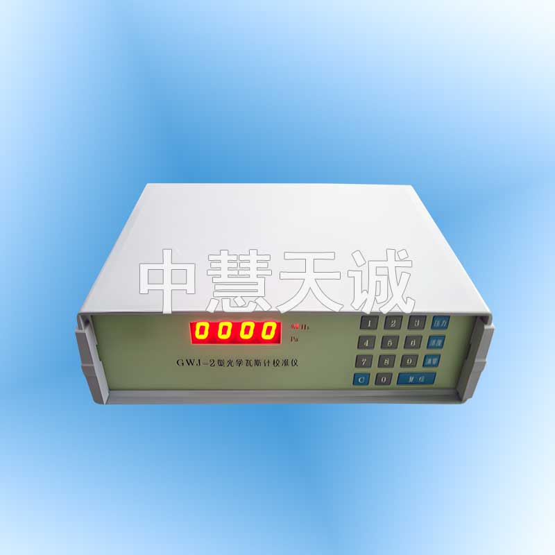 光学瓦斯计校准仪