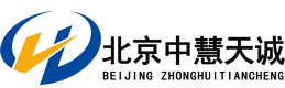 北京中慧天诚科技有限公司